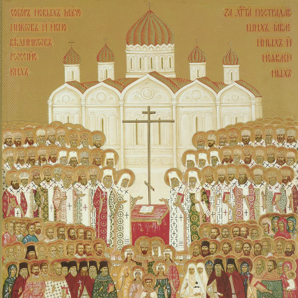 О подвиге веры Новомучеников и Исповедников Церкви Русской