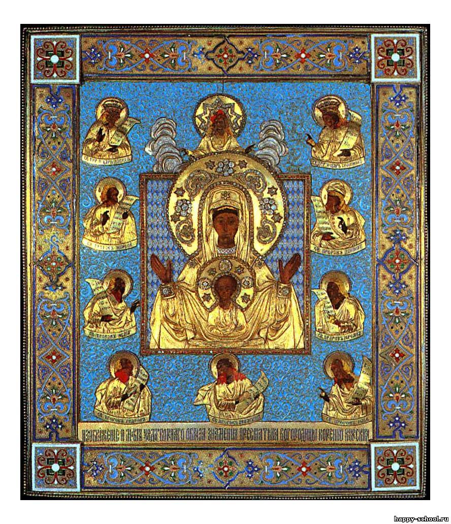 Курская-Коренная икона Божией Матери