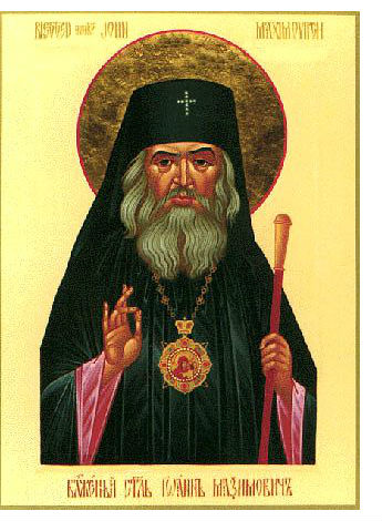 Святитель Иоанн (Максимович) Шанхайский и Сан-Францисский чудотворец