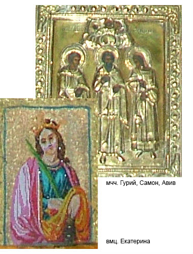 Центральный придел Храма (9) - Иконы святых мучеников