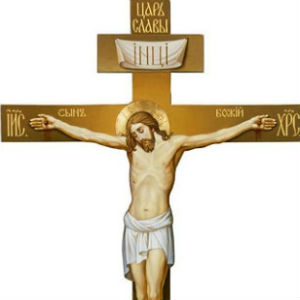 Крест Христов