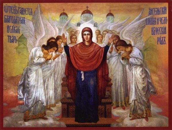 О молитве Пресвятой Девы Богоматери, ангелов и святых
