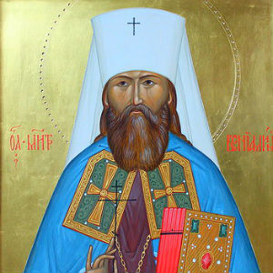 Мульткалендарь - Священномученик Вениамин