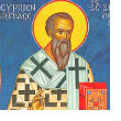 Мульткалендарь - Священномученик Киприан, епископ Карфагенский