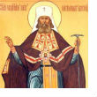 Мульткалендарь - Священномученик Петр, митрополит Крутицкий
