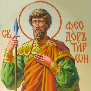 Мульткалендарь - Великомученик Феодор Тирон
