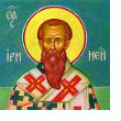 5 сентября - Священномученик Ириней, еп. Лионский