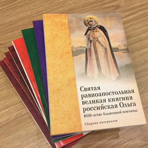 Православная книга - путь к духовности