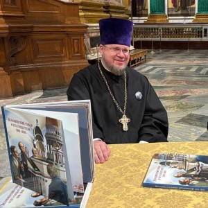 «Исаакиевский собор и его создатели»