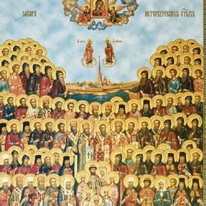 Праздник Санкт-Петербургских святых