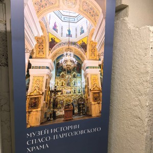 Погружение в историю