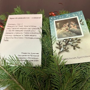 Свет Вифлеемской звезды