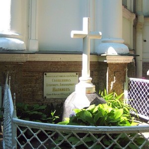 Благословенный род