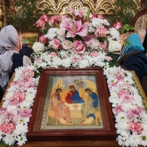Праздник Святой Троицы