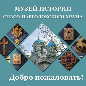 Музей — во ВКонтакте