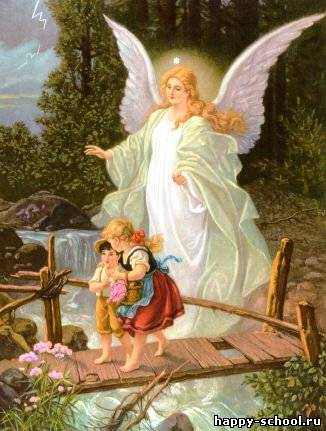 Детям: Мой Ангел-Хранитель